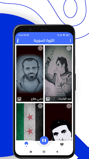 Syrian Wallpapers Screenshot 1