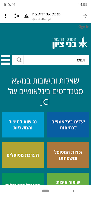 בני ציון Screenshot 0