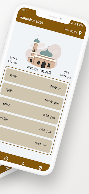 রমজানের সময় সূচি ২০২৪ Screenshot 1
