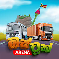 Bus & Truck Arena - බස් ට්‍රක්