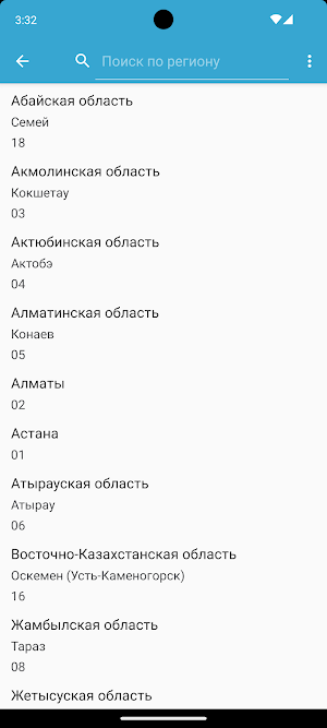 Коды регионов Казахстана Screenshot 2