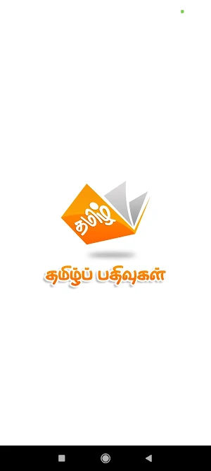Tamil Pathivugal | Kavithaigal Screenshot 0