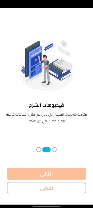 الغمرى فى الفيزياء - أوميجا Screenshot 1