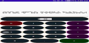ENA Calculator Screenshot 2