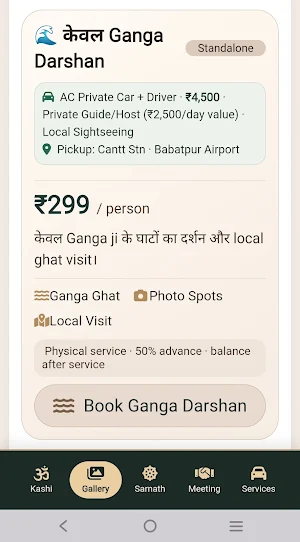 Kashi Darshan Tourist Screenshot 1