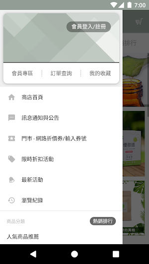 GQ 國際生技 純天然卻一次就有感 Screenshot 1