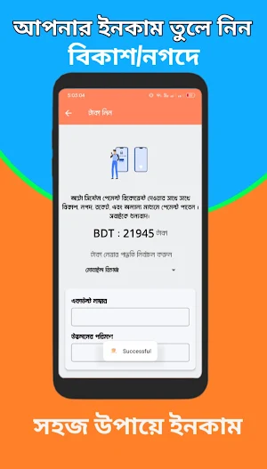 Potato Stock-পটেটো স্টক Screenshot 2