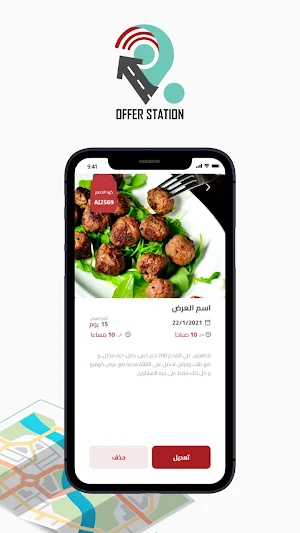 offerStation Screenshot 3