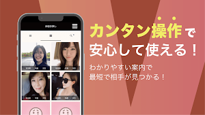 熟年ワクワク Screenshot 3