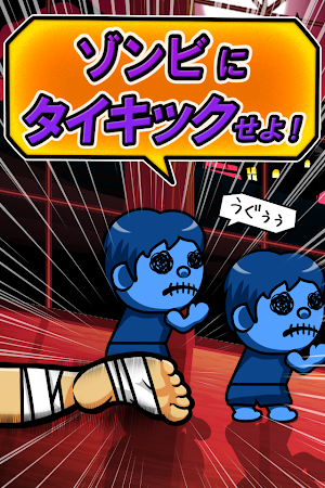 KickZombie Screenshot 0