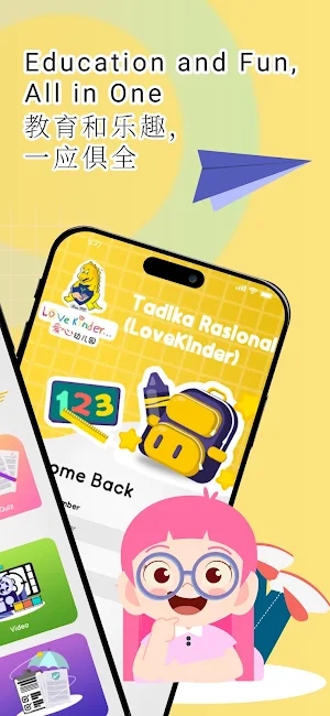 Love Kinder Member Screenshot 1
