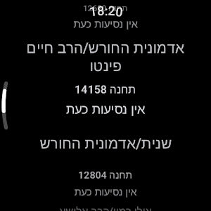 BusWatch Screenshot 0