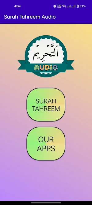 Surah Tahreem Audio Screenshot 1
