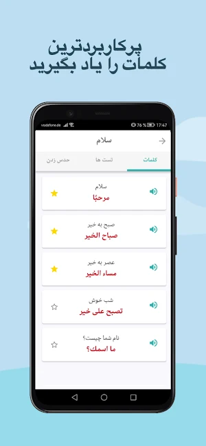 آموزش زبان عربی Screenshot 0