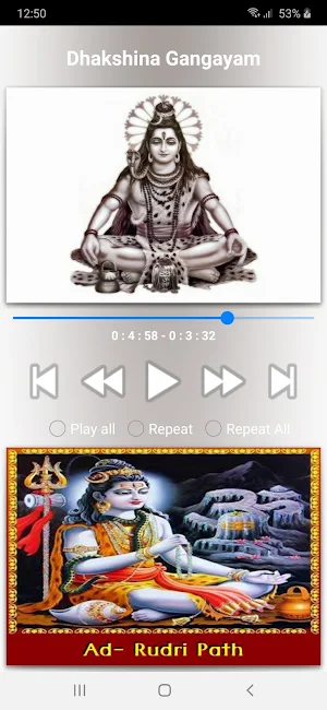 Shiva Malayalam Songs Screenshot 0