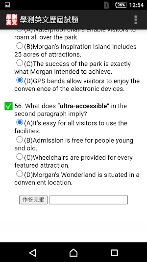 2021大學入學考試-學測英文 Screenshot 2