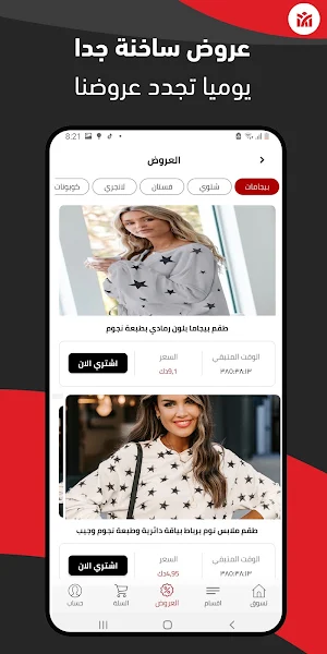 Markaato Screenshot 1