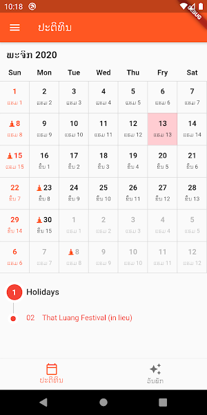 Lao Calendar - ປະຕິທິນລາວ Screenshot 1