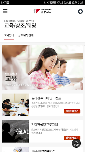 민주노총 서울본부 남동지구 Screenshot 2
