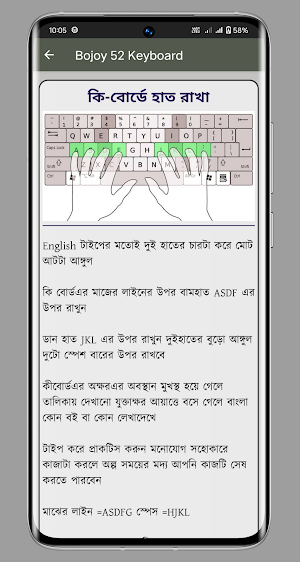 বিজয় বায়ানো কিবোর্ড সর্টকাট Screenshot 2