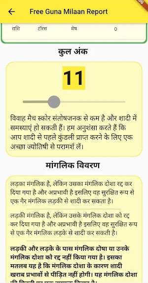 Free Kundali Milan Screenshot 2