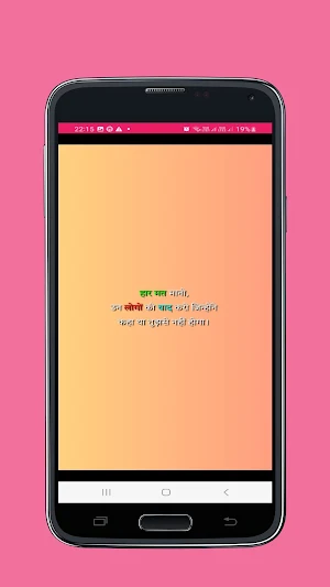 Shayari king Screenshot 3