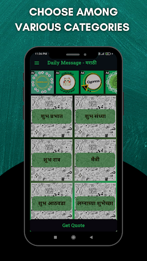 Daily Message - Marathi Screenshot 3