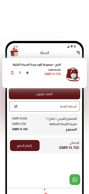 هدية Screenshot 3