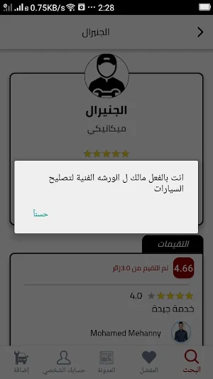 Carcooo Screenshot 3