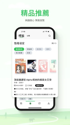 Onlinovel Screenshot 1