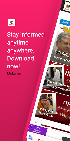 Mokama Screenshot 0