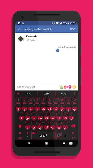 KurdKey Theme Pink Heart Screenshot 2