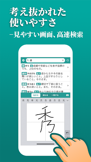 新しい国語辞典 - 分かりやすく使いやすい辞書 Screenshot 2