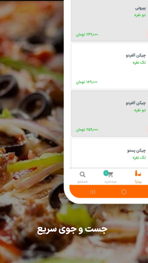 فست فود مارون ویچ Screenshot 1
