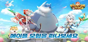 무지개 대륙:기연 Screenshot 0
