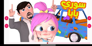 وناسة  بدون نت فيديو Screenshot 2