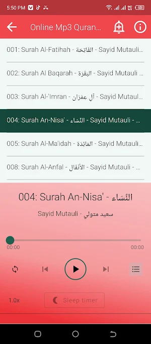 السيد متولي القرآن الكريم Screenshot 3