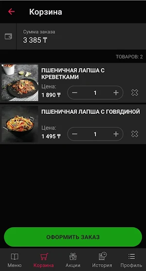 Rice Food Screenshot 3