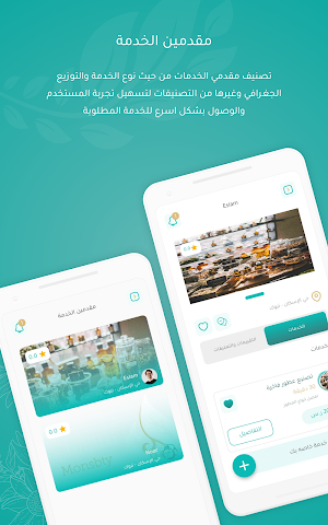 مناسبتي Screenshot 2