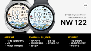 NW122한글: Digital watch face Screenshot 0