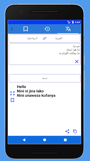 Learn Swahili - Kamusi Ya Kiarabu Kwa Kiswahili Screenshot 1
