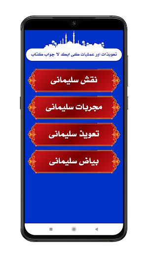 Naqshe Sulemani | نقش سلیمانی Screenshot 1