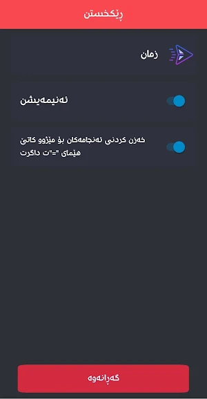 Kurdish Calculator : ژمێریاری  Screenshot 2