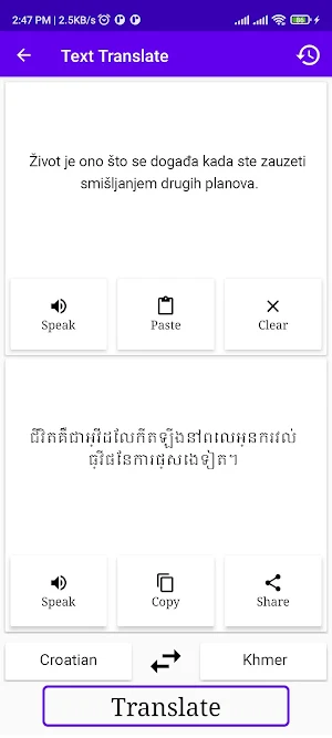 Croatian To Khmer Translator Screenshot 1