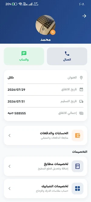 ALUMITECH Screenshot 3