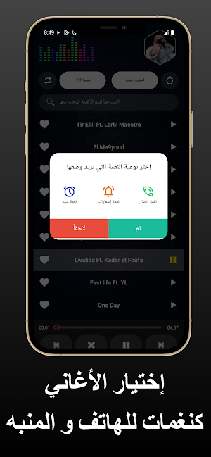 اغاني ديدن كانون 2026 بدون نت Screenshot 3