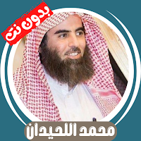Mohammed Al-Luhaidan Offline