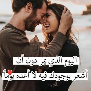 صور الحب ورومانسية بدون انترنت Screenshot 2