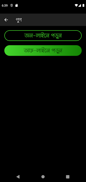 Class 5 Math Solution 2021 : PSC Math Solution Screenshot 1