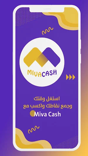 Miva Cash Screenshot 0
